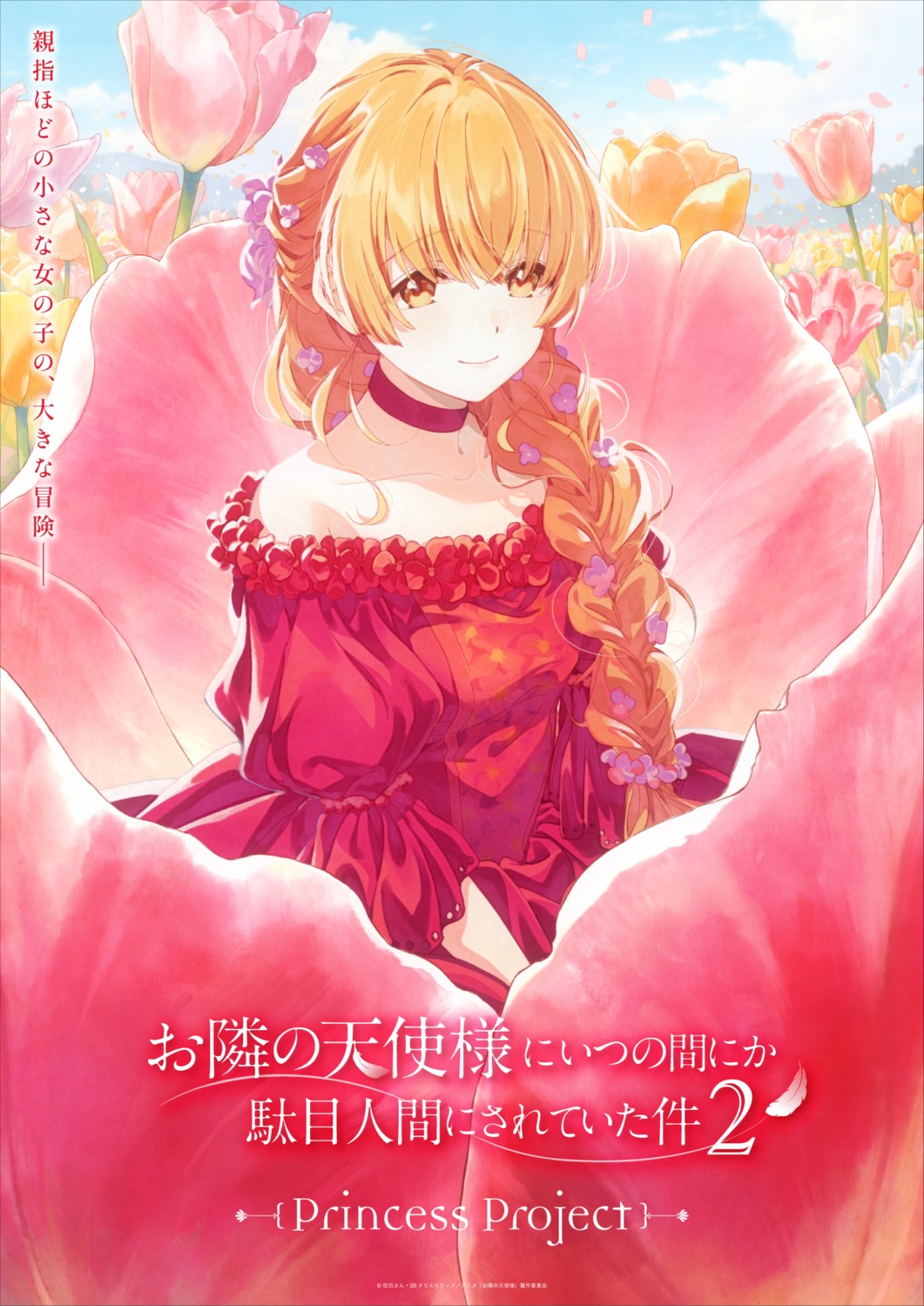 dress no_bra otonari_no_tenshi-sama_ni_itsunomanika_dame_ningen_ni_sareteita_ken shiina_mahiru tagme