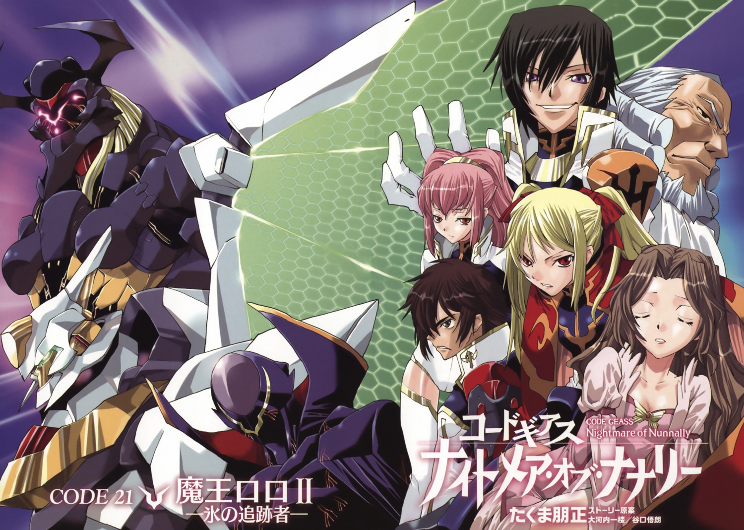 Takuma Tomomasa Code Geass Anya Alstreim Charles Di Britannia Kururugi Suzaku Lelouch Lamperouge Nunnally Lamperouge Zero Code Geass Mecha 376 Yande Re