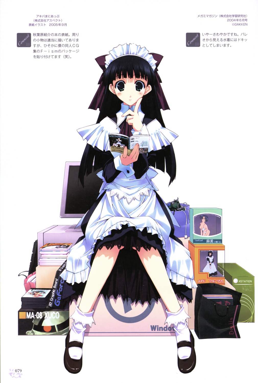 maid murakami_suigun