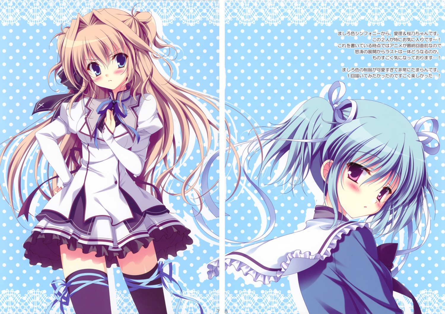 densuke. gap mashiroiro_symphony seifuku sena_airi tanihara_natsuki thighhighs uryuu_sakuno