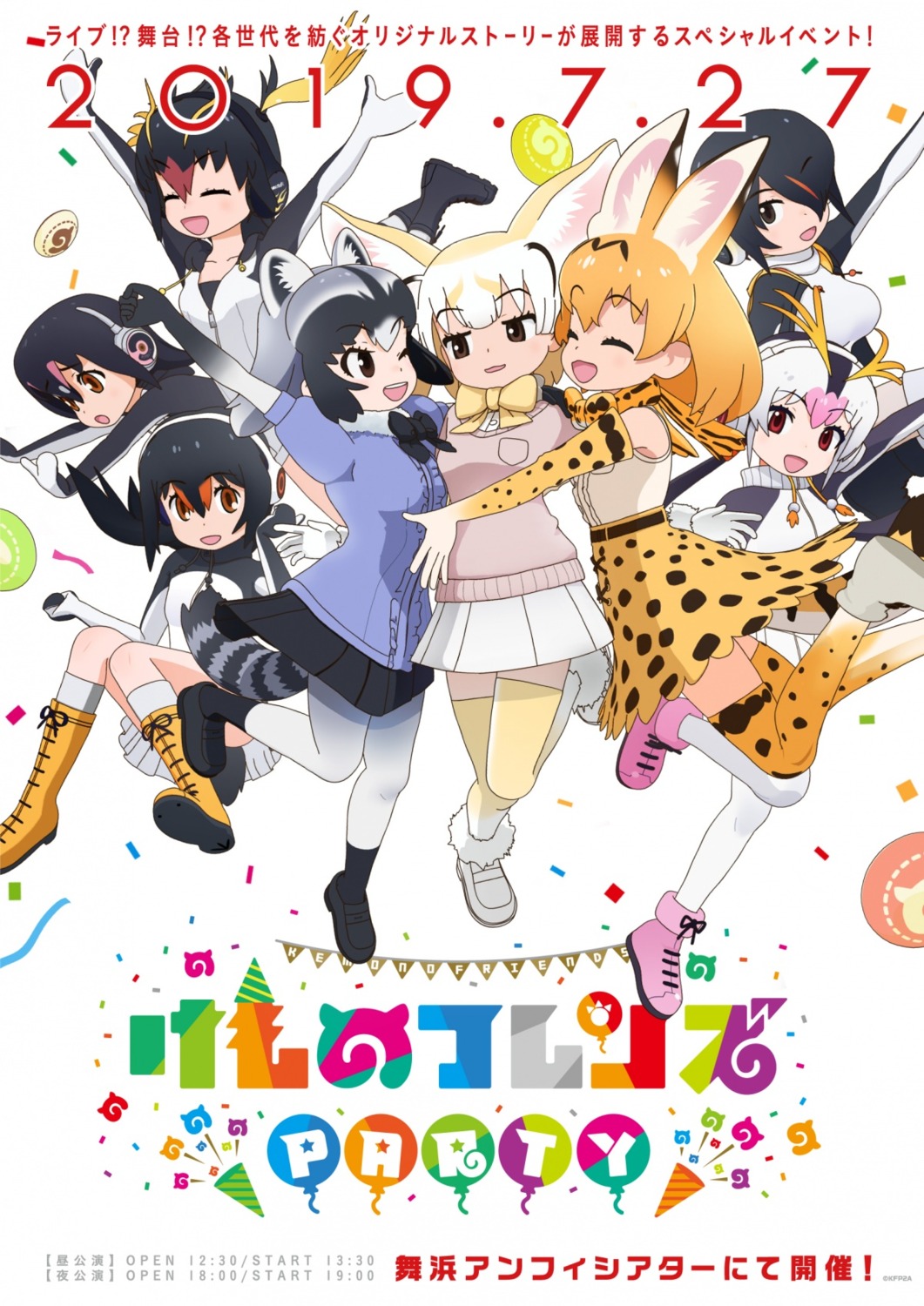 animal_ears cg common_raccoon emperor_penguin fennec_(kemono_friends) gentoo_penguin headphones humboldt_penguin kemono_friends pantyhose rockhopper_penguin royal_penguin serval sweater tail thighhighs wings