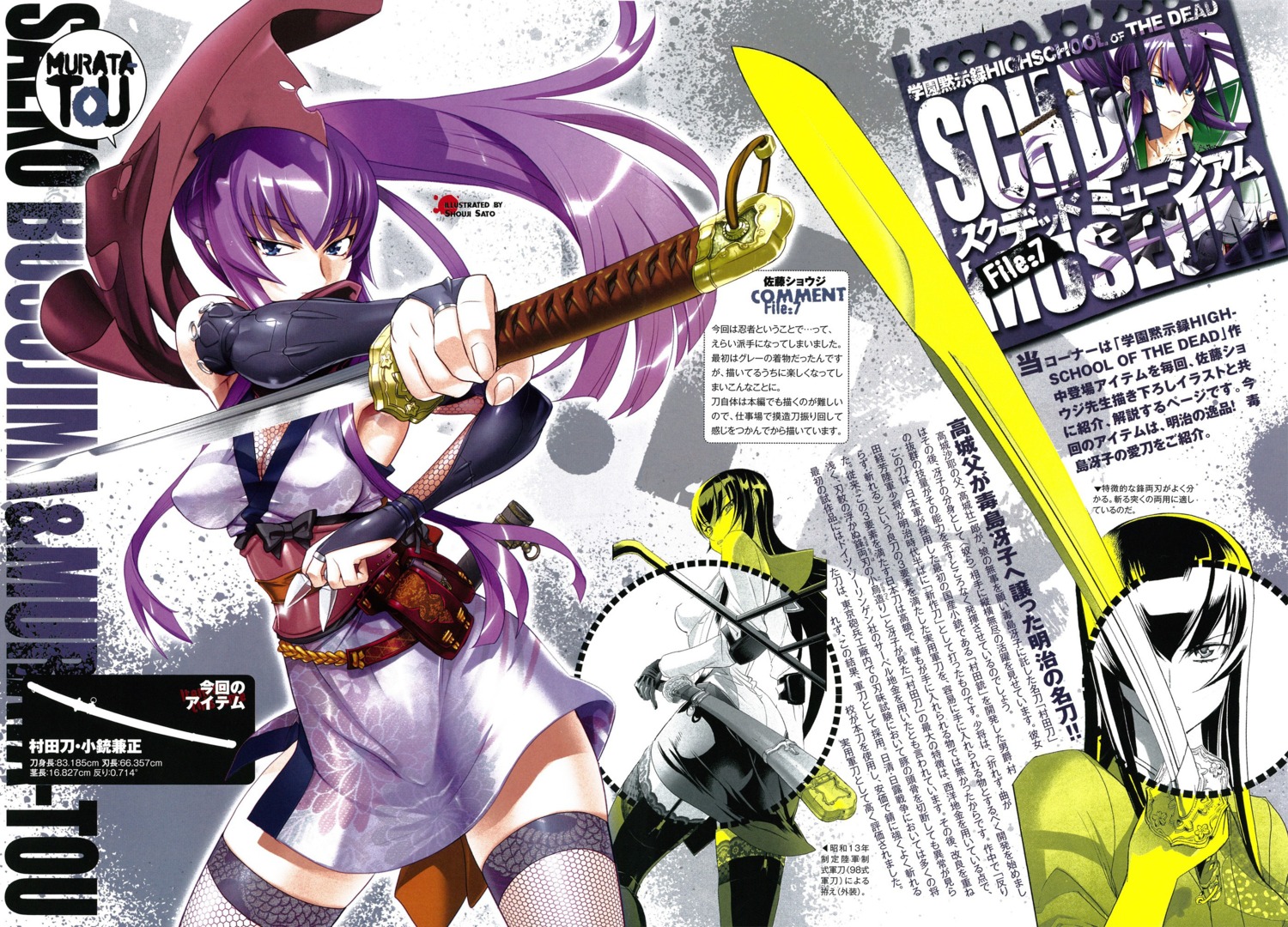 busujima_saeko highschool_of_the_dead inazuma ninja screening sword thighhighs