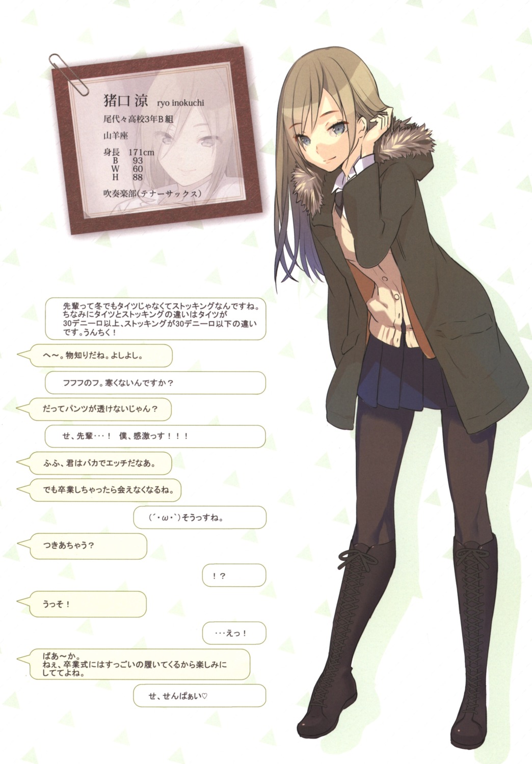 gin_(oyoyo) pantyhose profile_page seifuku sweater