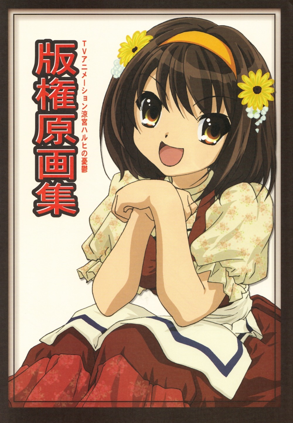 suzumiya_haruhi suzumiya_haruhi_no_yuuutsu