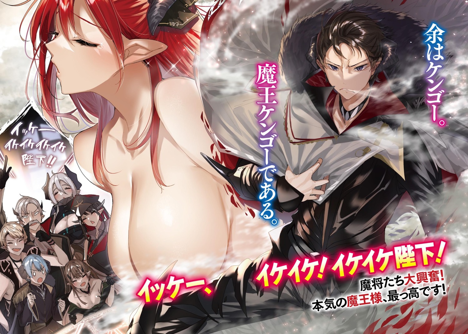 devil horns kakao naked tensei_maou_no_dai_gosan