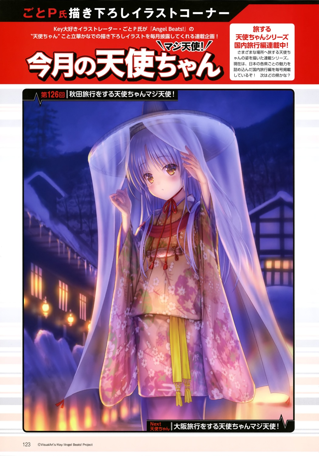 angel_beats! goto-p japanese_clothes tenshi