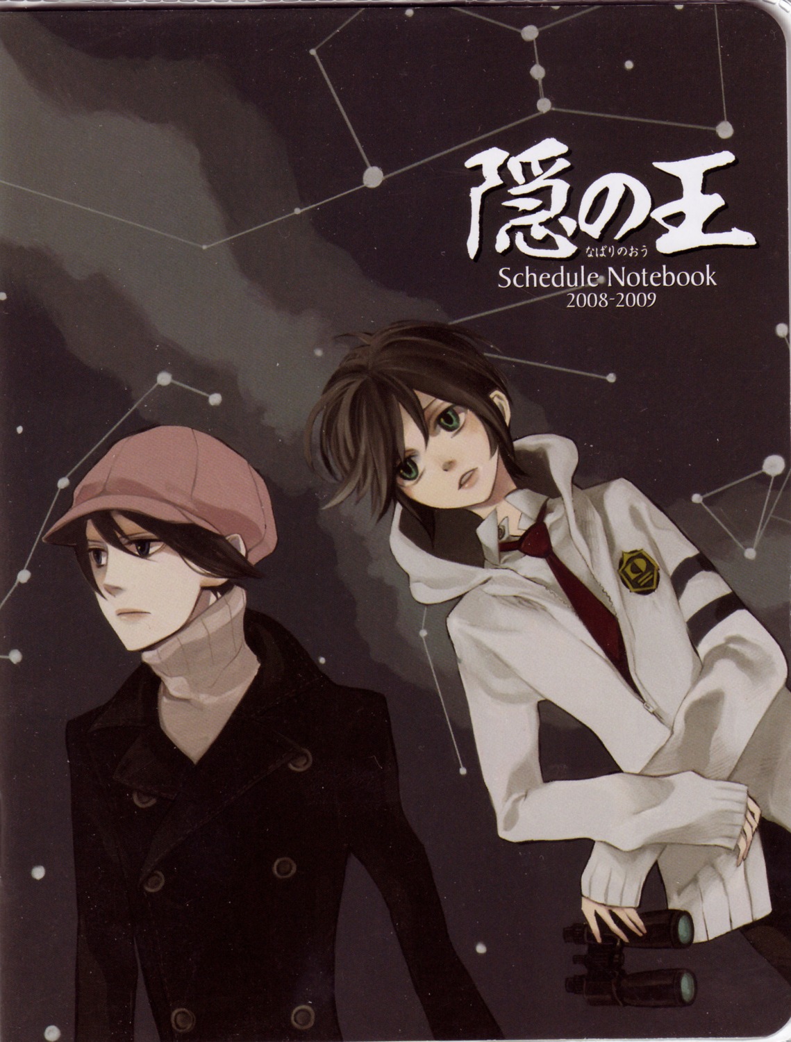 kamatani_yuuki male nabari_no_ou rokujou_miharu screening yoite