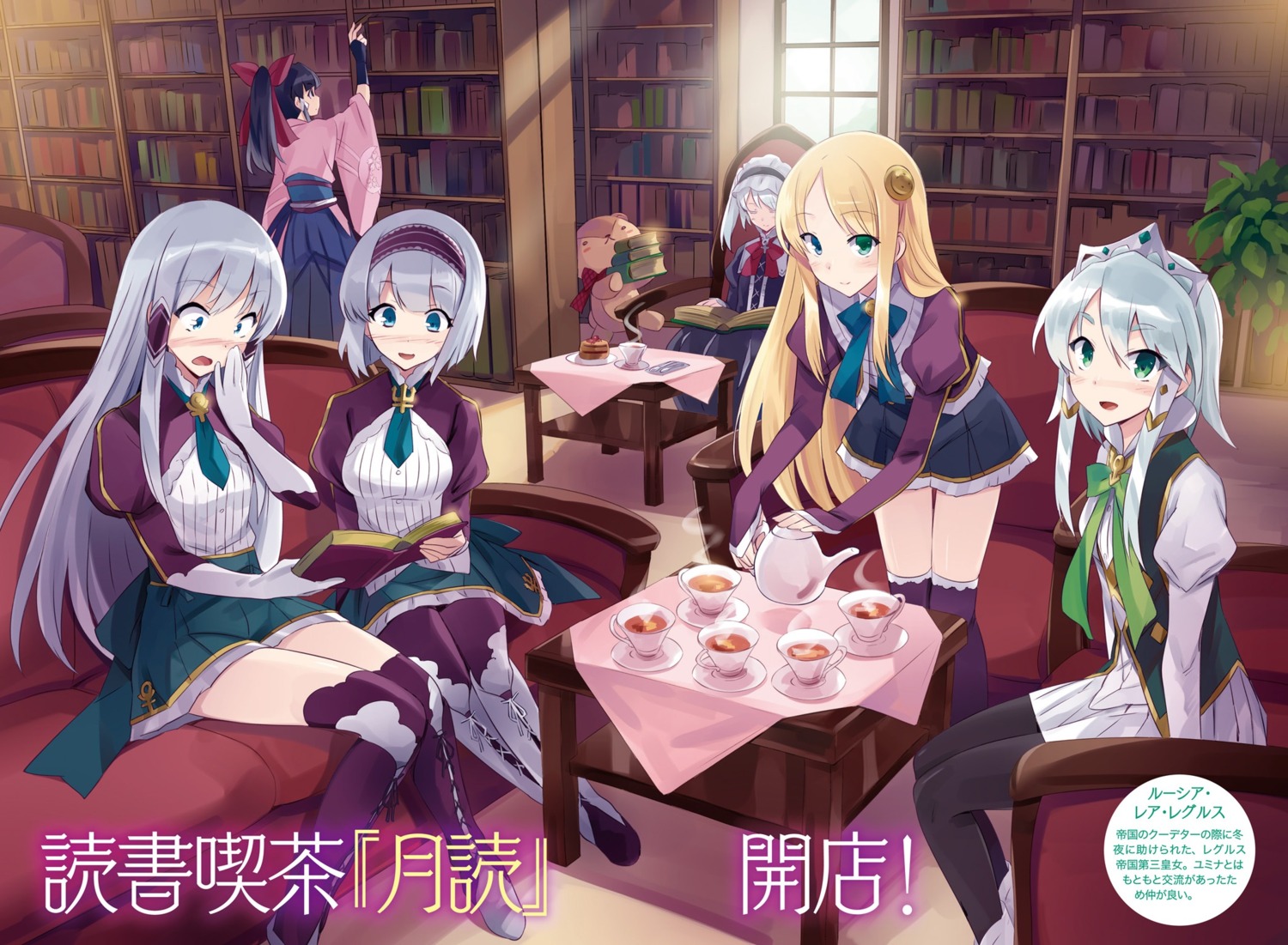 usatsuka eiji isekai wa smartphone to tomo ni. elze silhoueska kokonoe yae  leen (isekai wa smartphone to tomo ni.) linze silhoueska lucia rea regulus  mochizuki touya paula (isekai wa smartphone to tomo