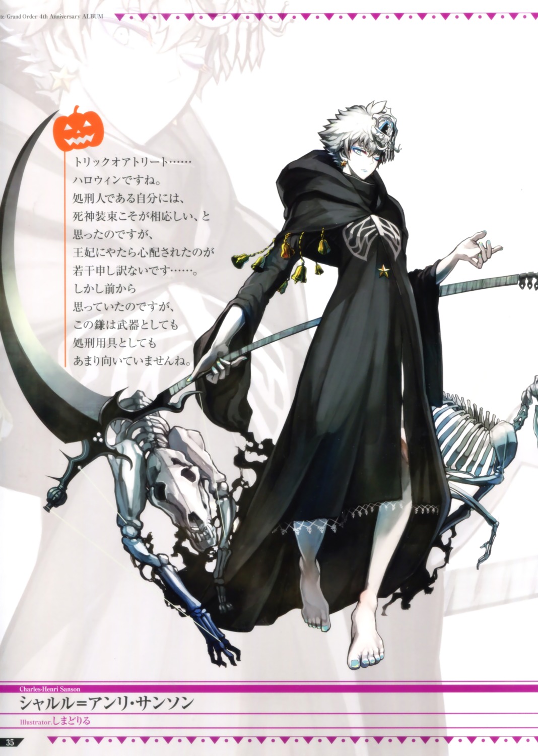 charles_henri_sanson_(fate/grand_order) fate/grand_order feet male shimadoriru weapon