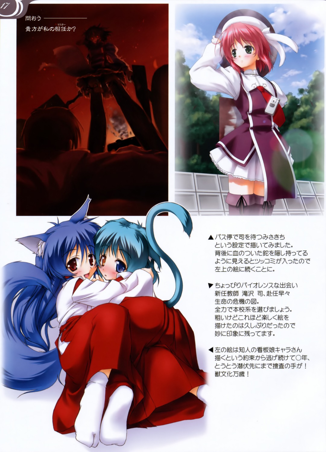 animal_ears kazami_haruki kazami_jinguu miko