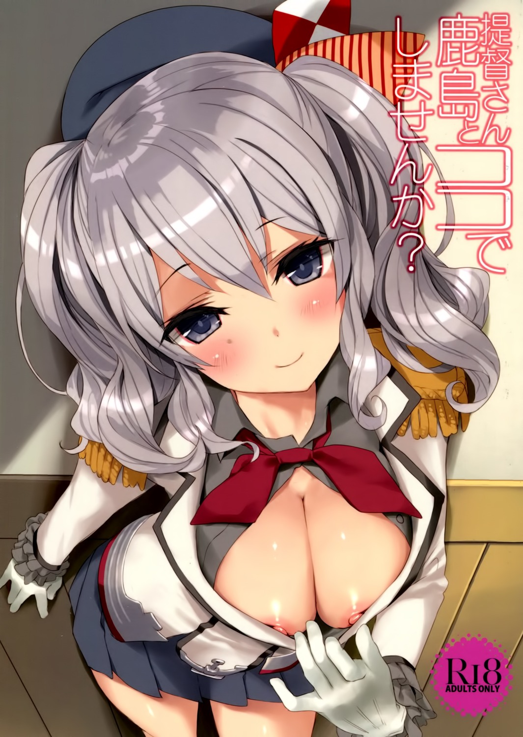 kantai_collection kashima_(kancolle) nipples no_bra open_shirt tsurusaki_takahiro uniform