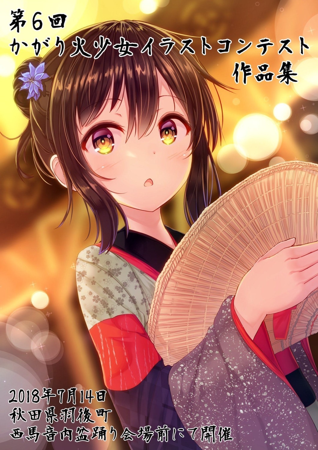 tagme yukata