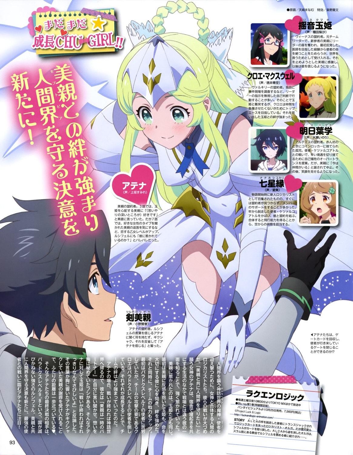 Luck And Logic Athena Luck And Logic Tsurugi Yoshichika Megane Thighhighs Uniform 3473 Yande Re