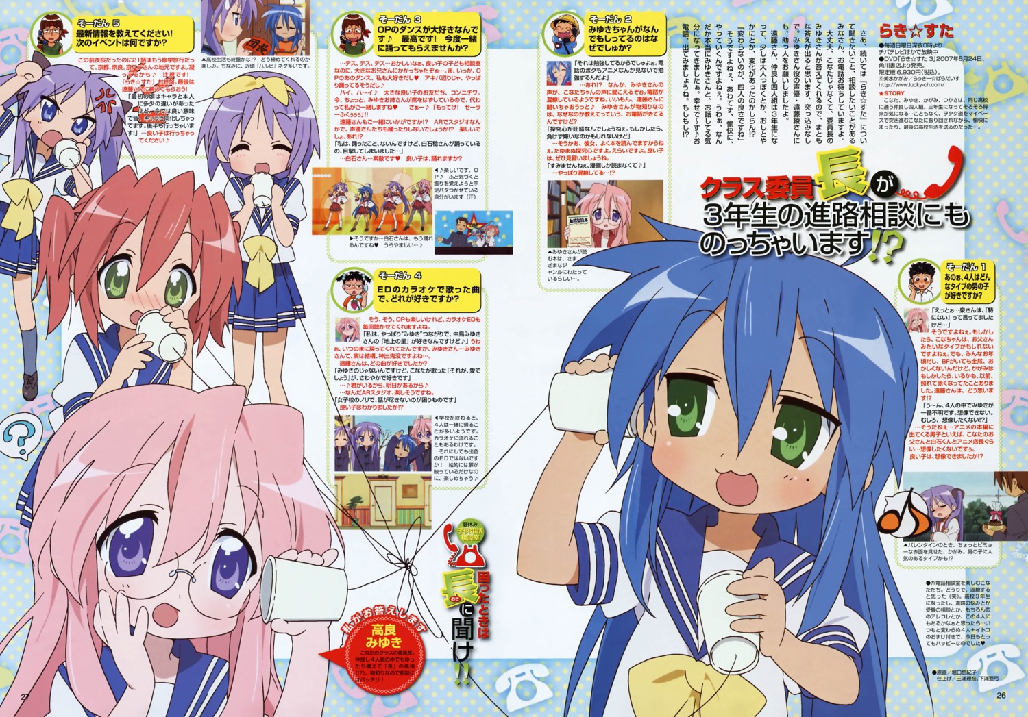 hiiragi_kagami hiiragi_tsukasa horiguchi_yukiko izumi_konata kobayakawa_yutaka lucky_star seifuku takara_miyuki