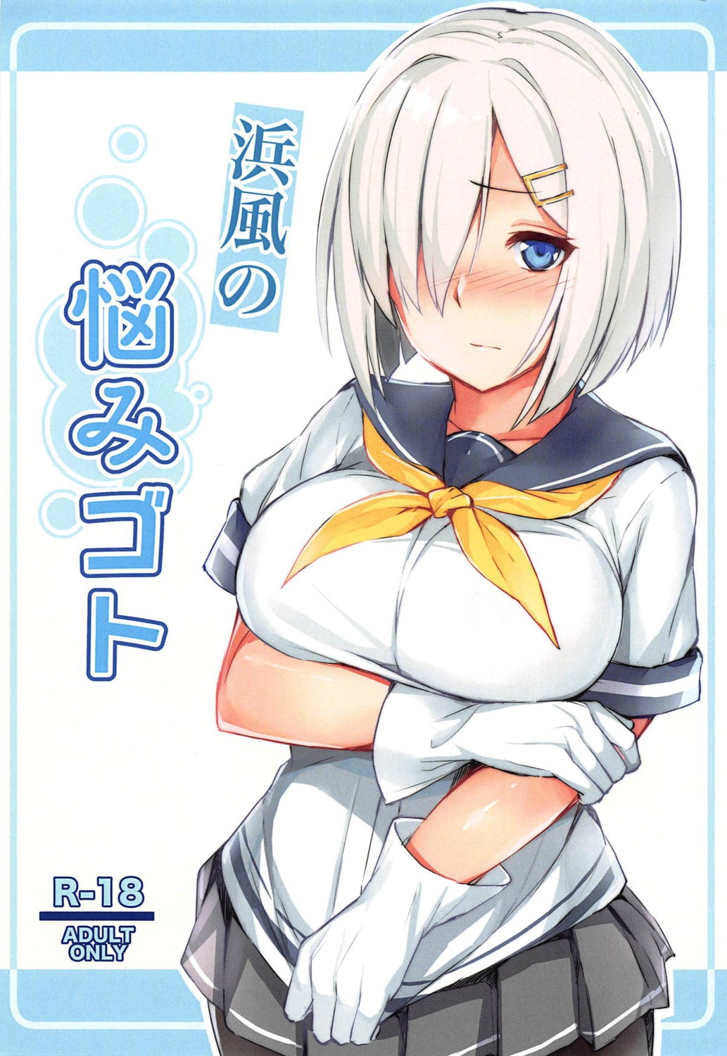 breast_hold fumikiri hamakaze_(kancolle) kantai_collection pantyhose seifuku