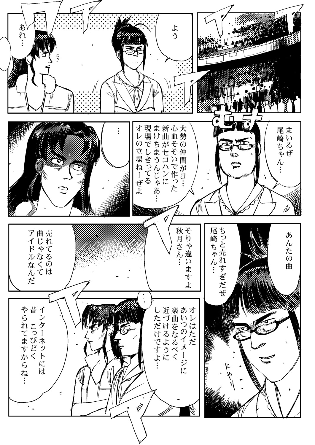 a1 akizuki_ritsuko initial-g monochrome ozaki_reiko parody the_idolm@ster