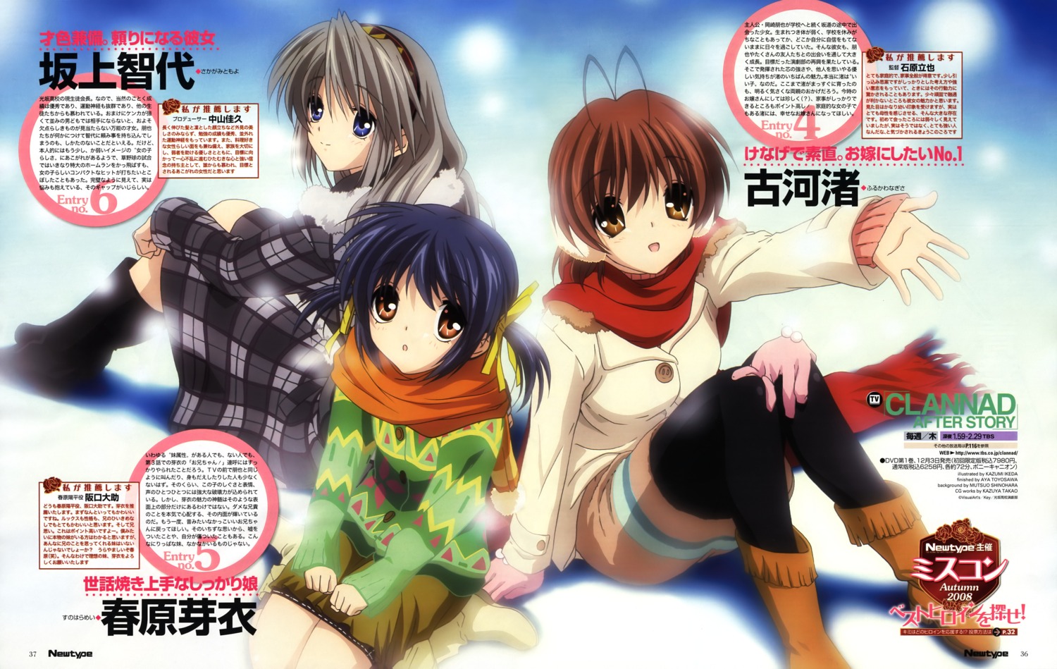 Clannad: After Story (2008) Japanese movie poster