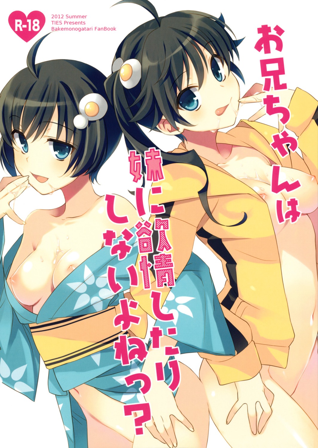 araragi_karen araragi_tsukihi bakemonogatari bottomless breasts cum monogatari_(series) nipples no_bra nopan open_shirt takei_ooki ties yukata