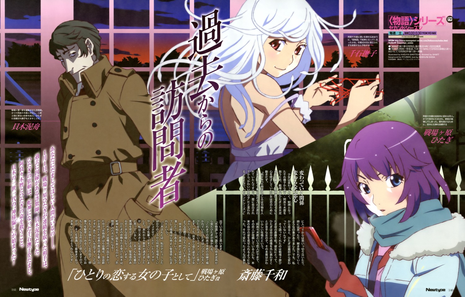 bakemonogatari kaiki_deishuu monogatari_(series) sengoku_nadeko senjougahara_hitagi shiotsuki_kazuya