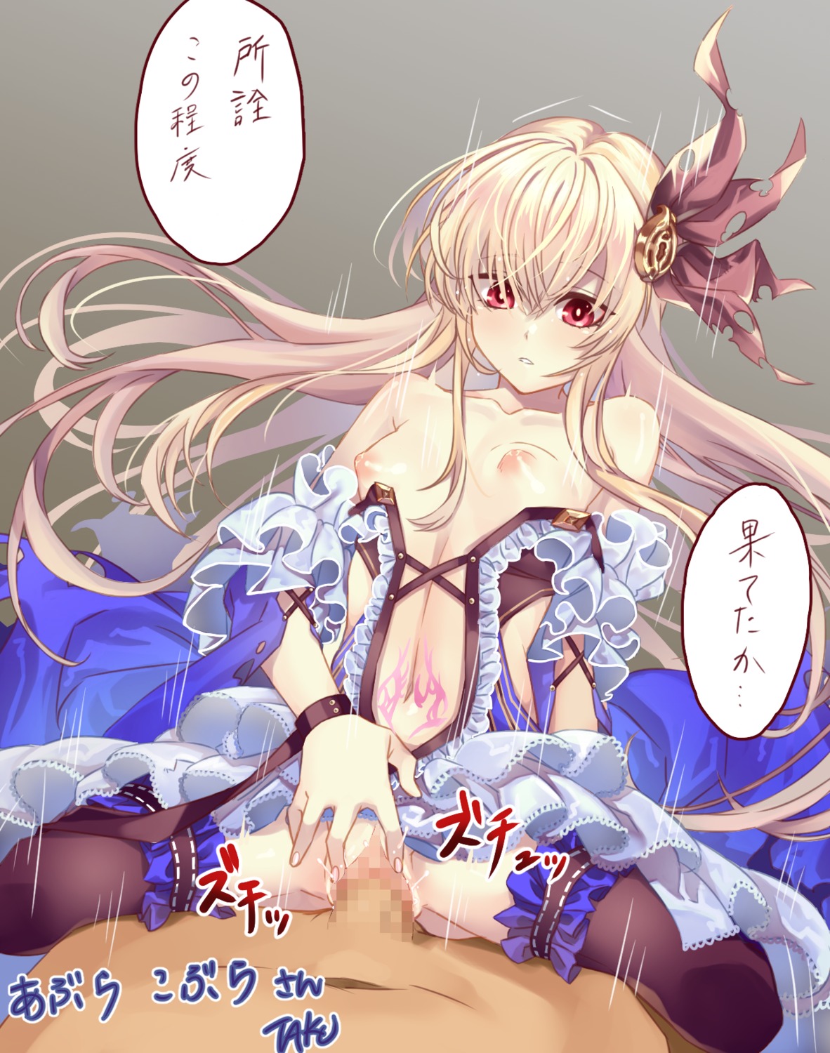 breasts nipples no_bra nopan penis pussy pussy_juice sex shadowverse shingeki_no_bahamut skirt_lift tagme tattoo thighhighs