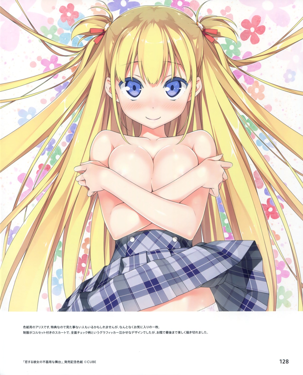 alice_third_macy breast_hold cube kantoku koi_suru_kanojo_no_bukiyou_na_butai pantsu seifuku skirt_lift topless