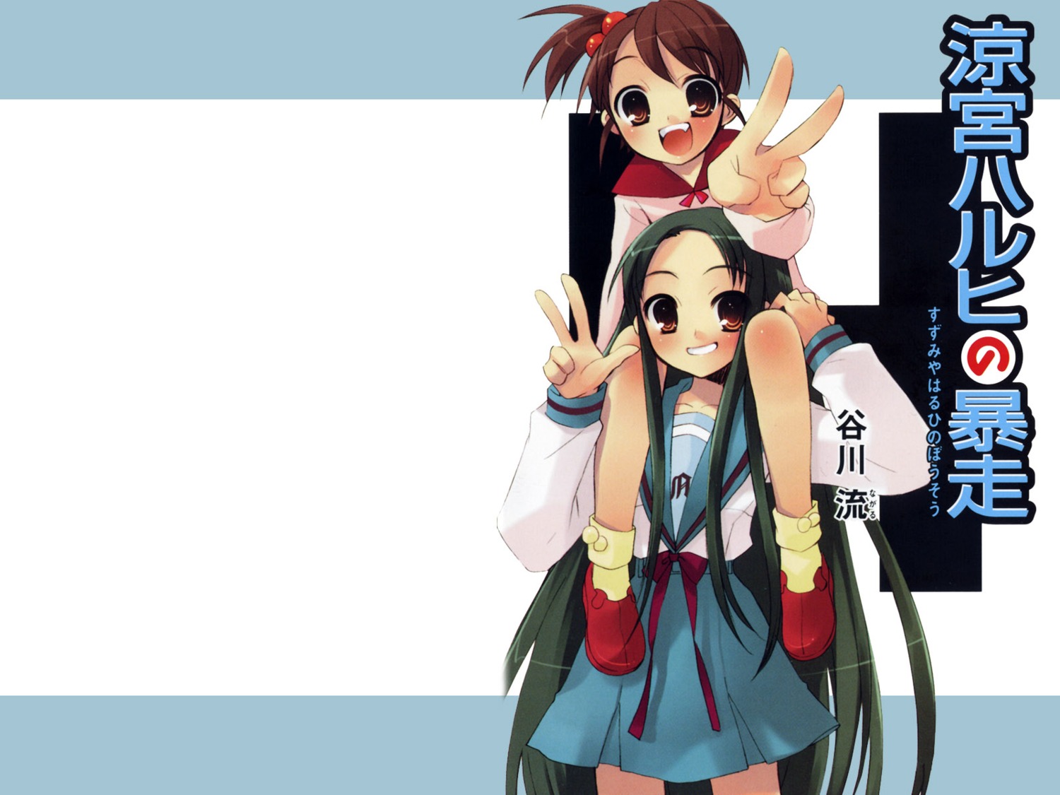 ito_noizi kyon's_sister seifuku suzumiya_haruhi_no_yuuutsu tsuruya wallpaper