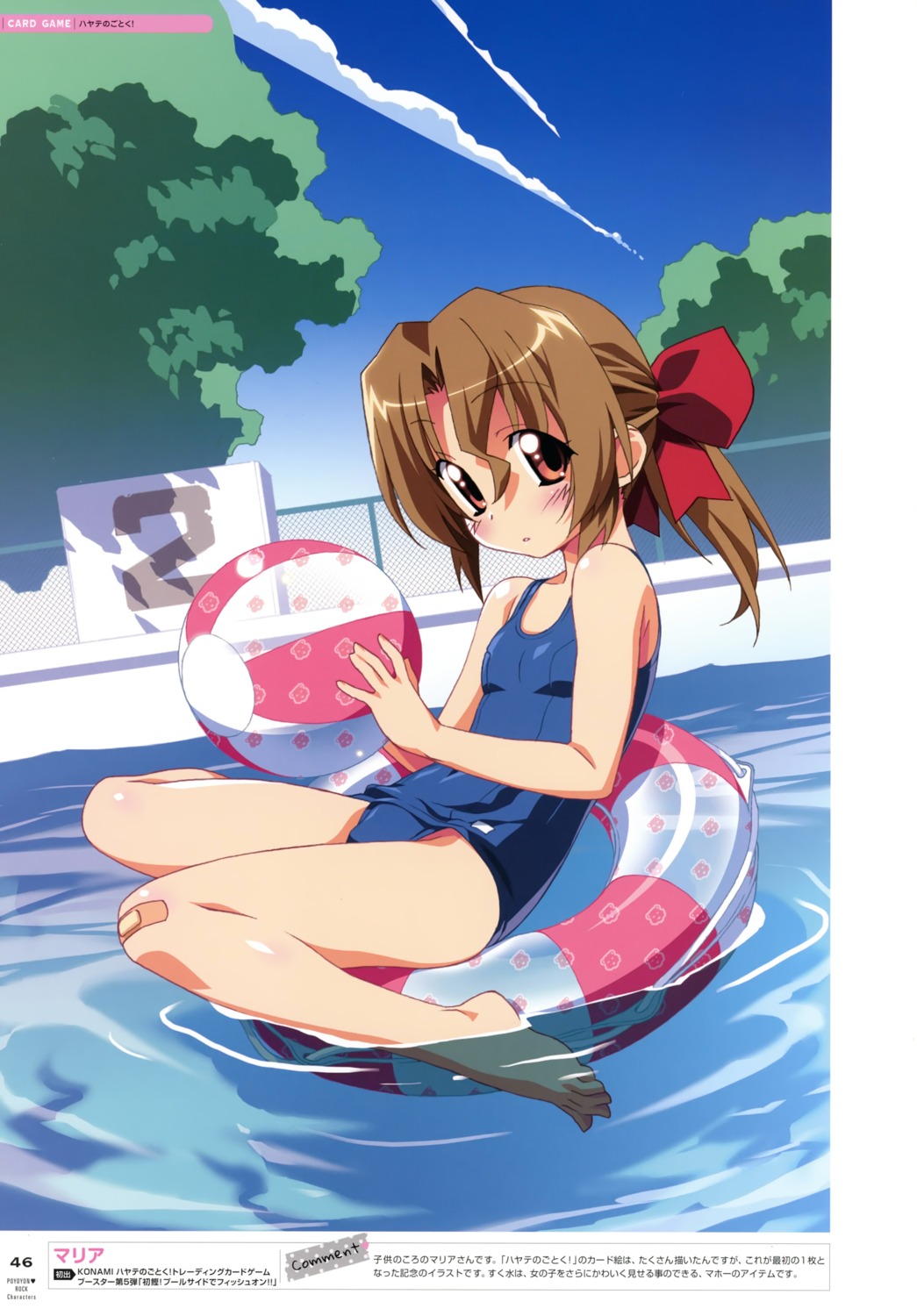 bandaid hayate_no_gotoku maria school_swimsuit swimsuits watanabe_akio wet