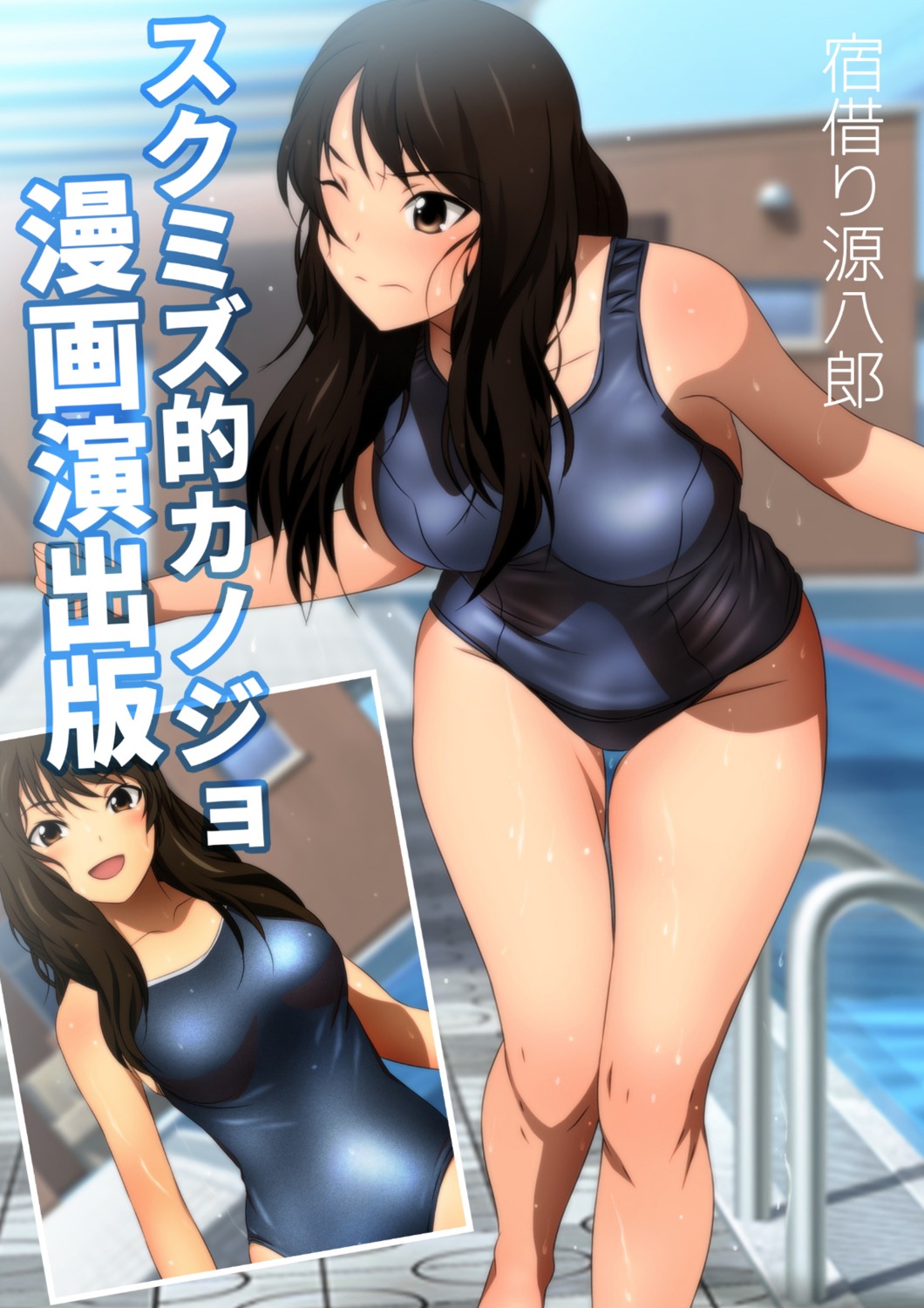 school_swimsuit swimsuits yadokari_genpachirou