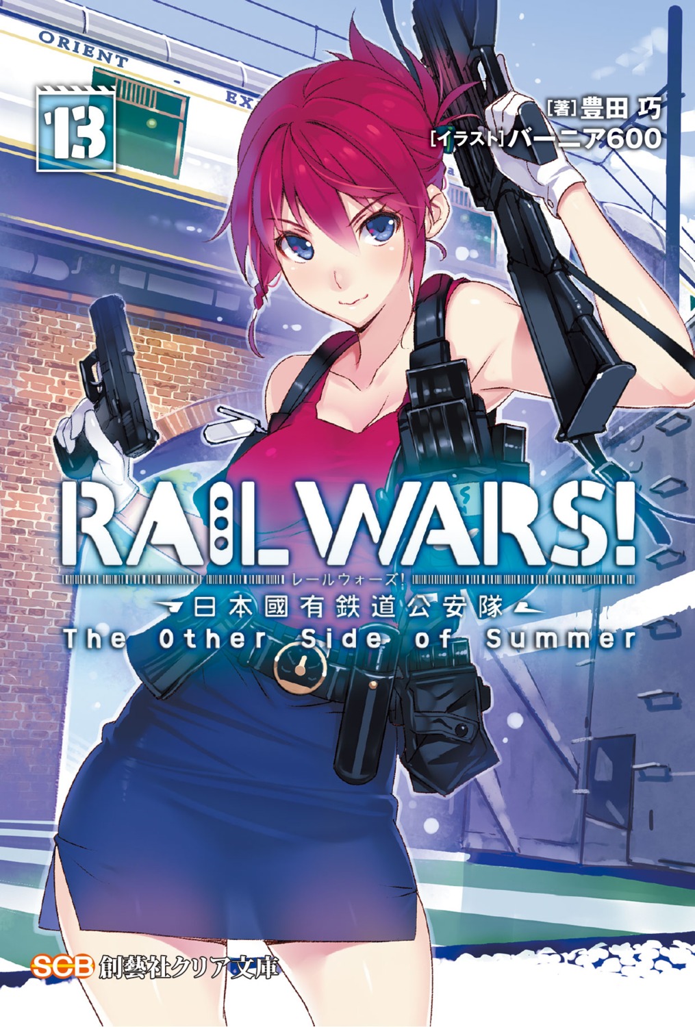 cleavage gun rail_wars! sakurai_aoi_(rail_wars!) see_through vania600