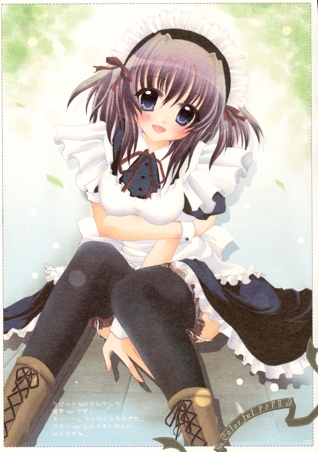 breast_hold hisuitei izumi_tsubasu maid paper_texture stockings thighhighs