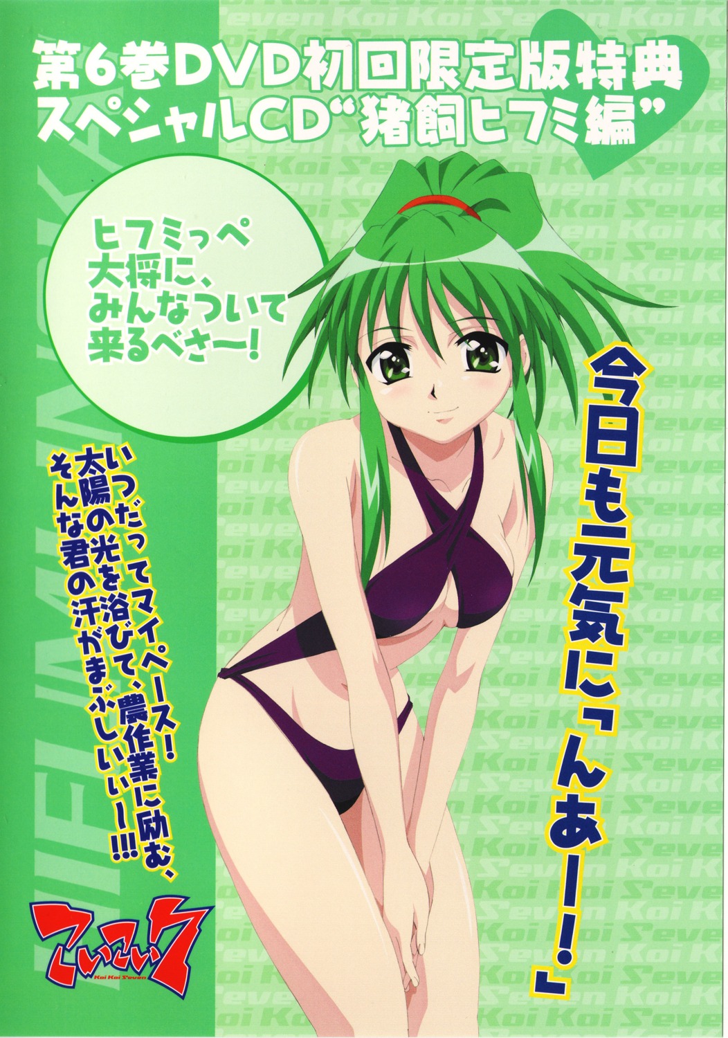 inokai_hifumi koikoi_7 sling_bikini swimsuits