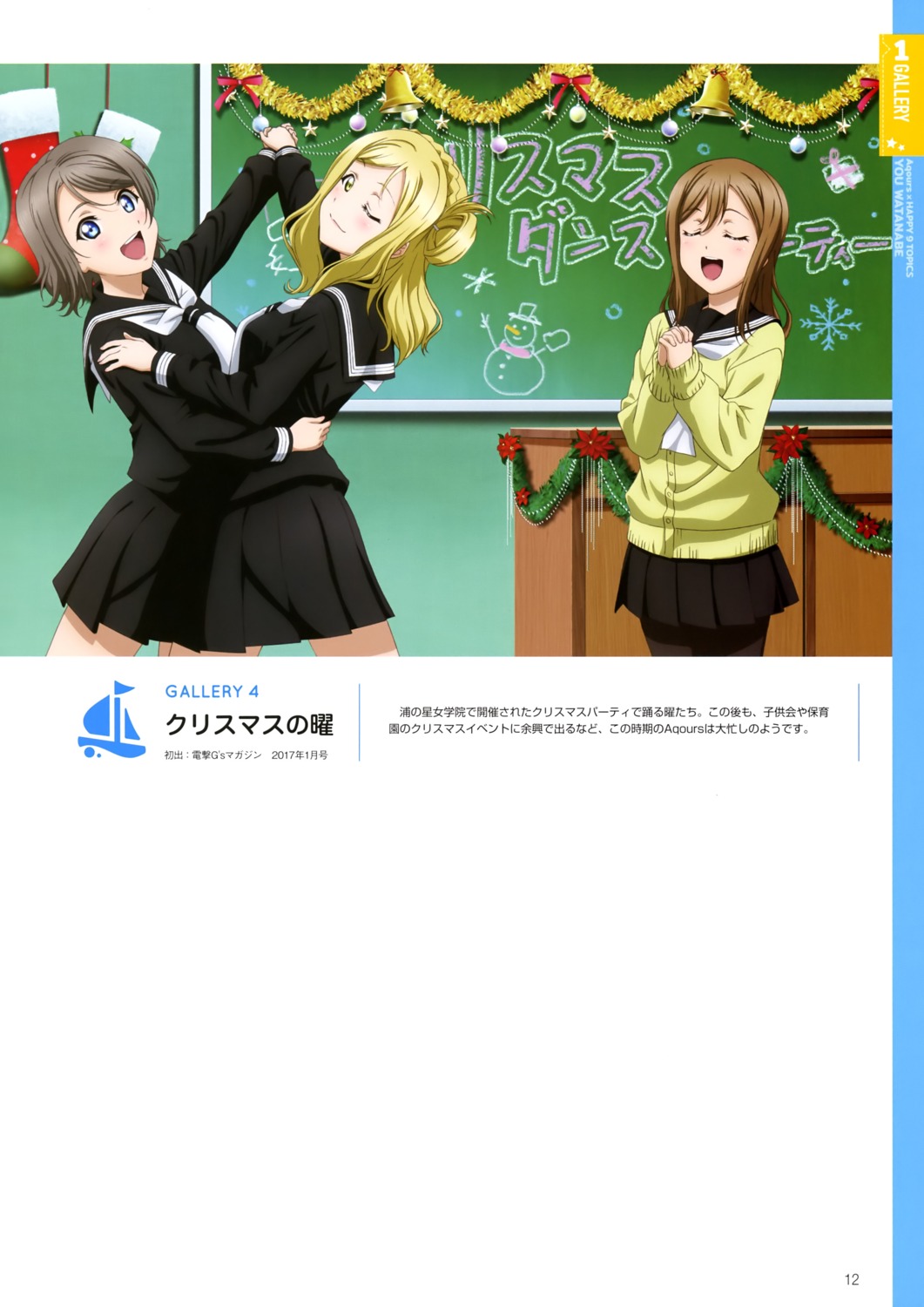 kunikida_hanamaru love_live!_sunshine!! ohara_mari pantyhose seifuku sweater tagme watanabe_you