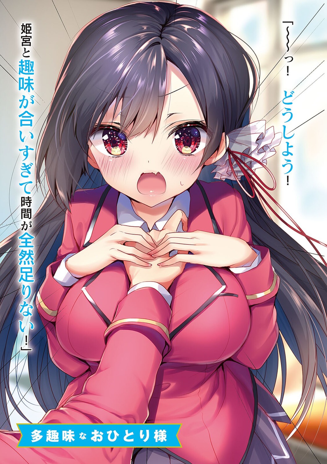 ayuma_sayu breast_grab omaera_ohitori-sama_no_ore_no_koto_sukisugi_daro. seifuku