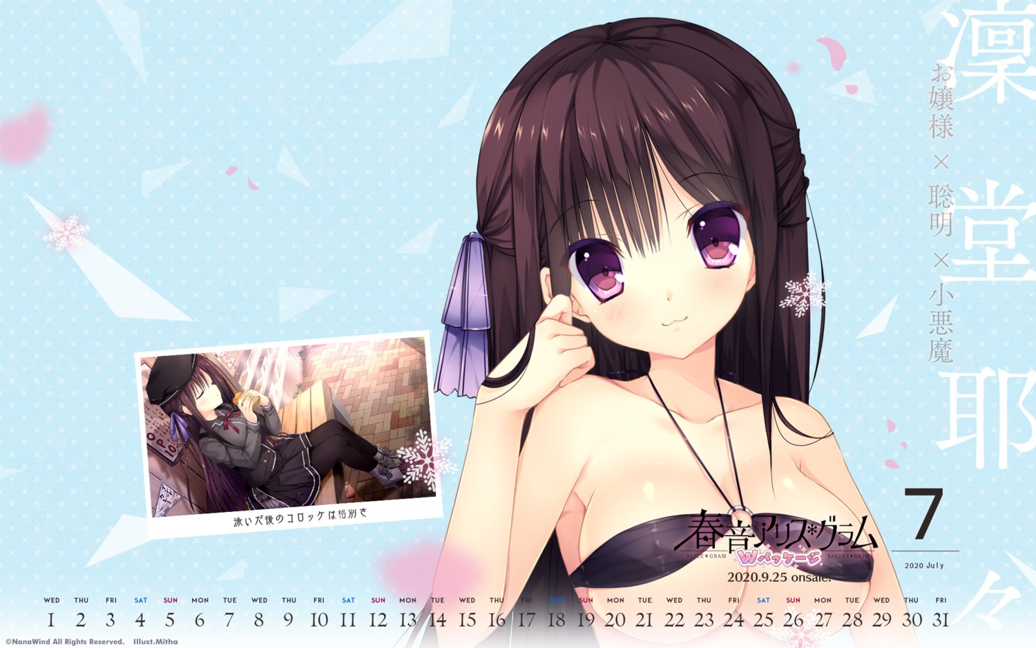 bikini_top calendar erect_nipples haruoto_alice_*_gram nanawind pantyhose rindou_yaya shirokoi_sakura_*_gram swimsuits takanae_kyourin wallpaper