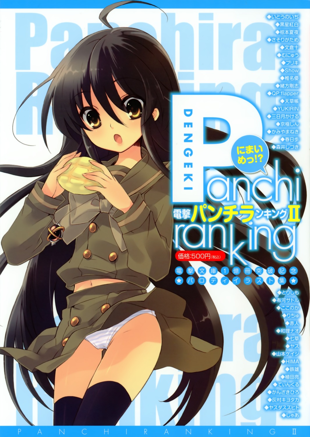 ito_noizi pantsu seifuku shakugan_no_shana shana shimapan thighhighs