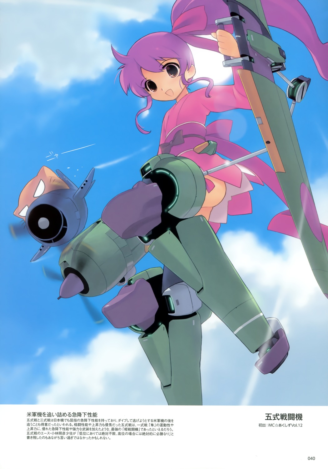 japanese_clothes jiji mecha_musume