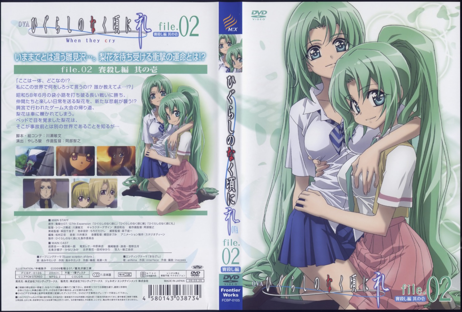 breast_grab disc_cover higurashi_no_naku_koro_ni nakajima_atsuko seifuku sonozaki_mion sonozaki_shion