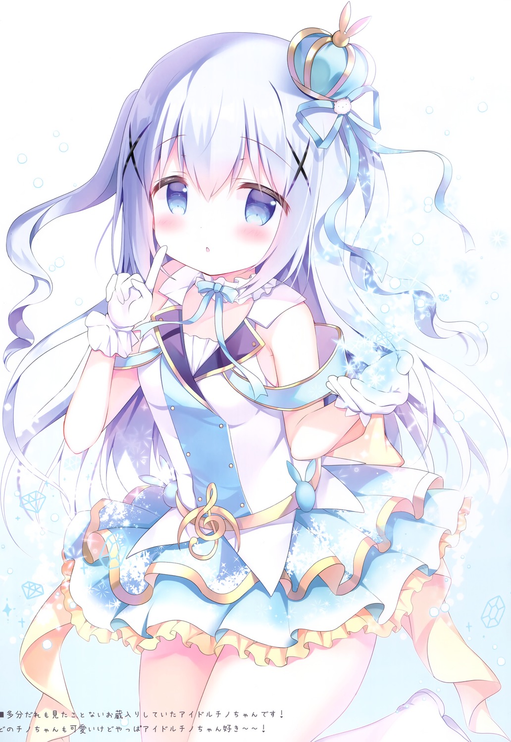 azumi_kazuki come_through dress gochuumon_wa_usagi_desu_ka? kafuu_chino