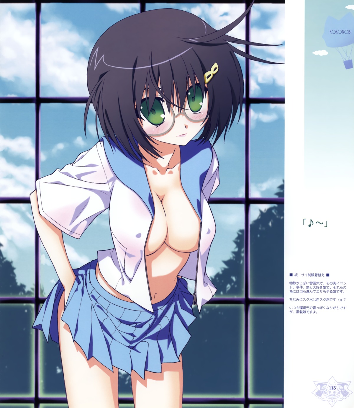 cleavage erect_nipples ice_&_choco kokonobi megane no_bra open_shirt seifuku