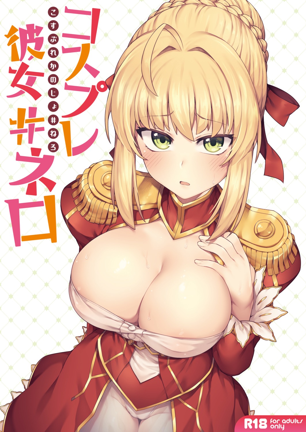 cameltoe cleavage fate/extra fate/stay_night jp06 pantsu saber_extra see_through