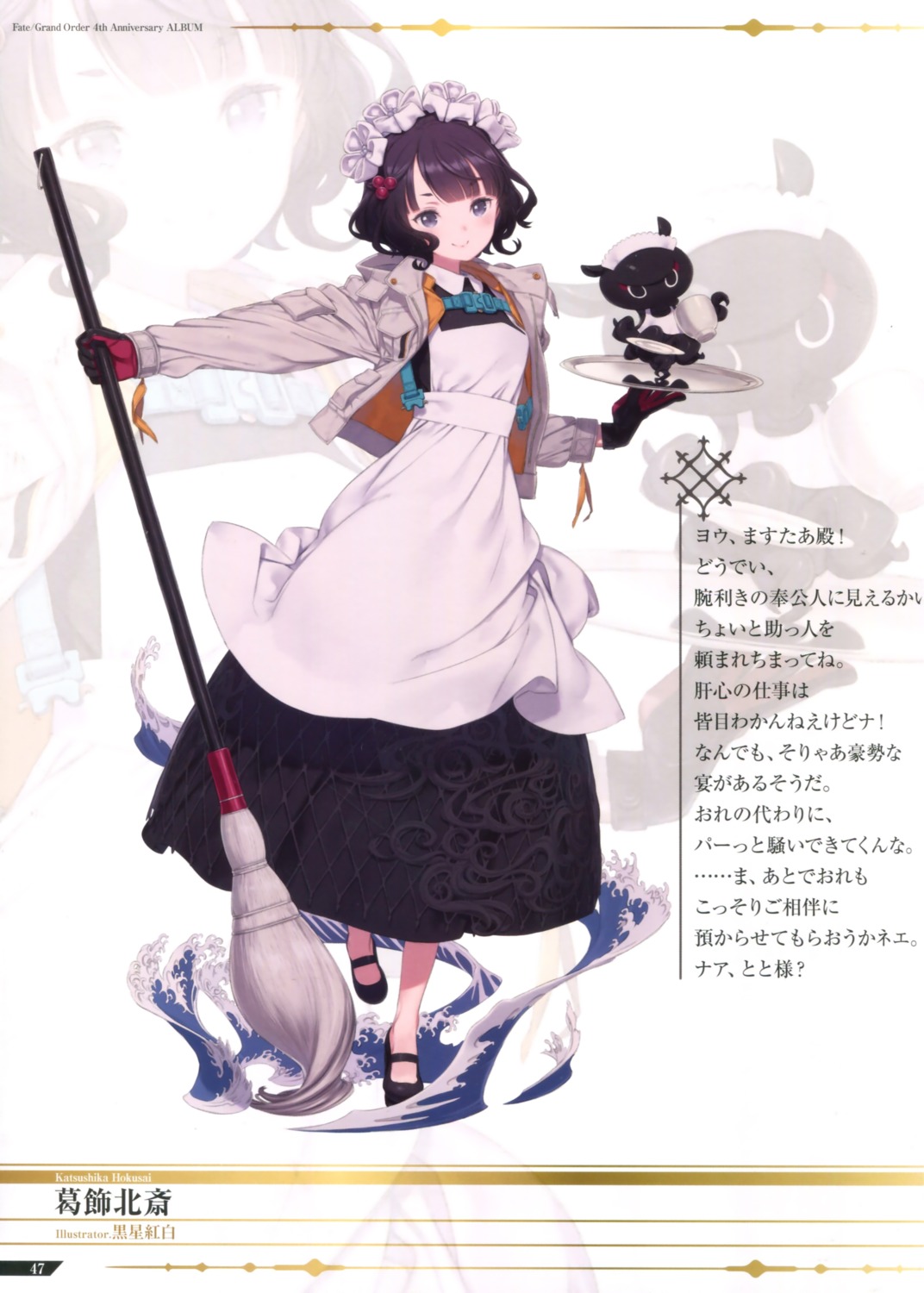 fate/grand_order katsushika_hokusai_(fate) kuroboshi_kouhaku maid