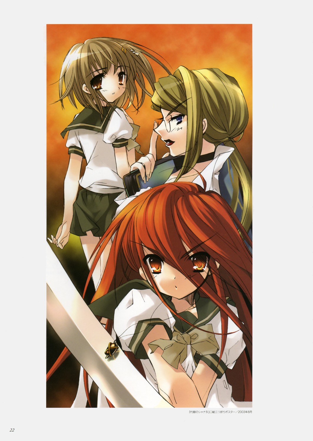 ito_noizi margery_daw seifuku shakugan_no_shana shana yoshida_kazumi