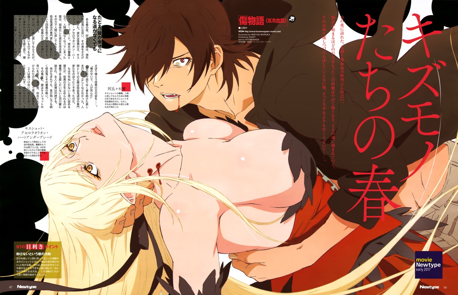 araragi_koyomi blood kizumonogatari monogatari_(series) morioka_hideyuki no_bra oshino_shinobu