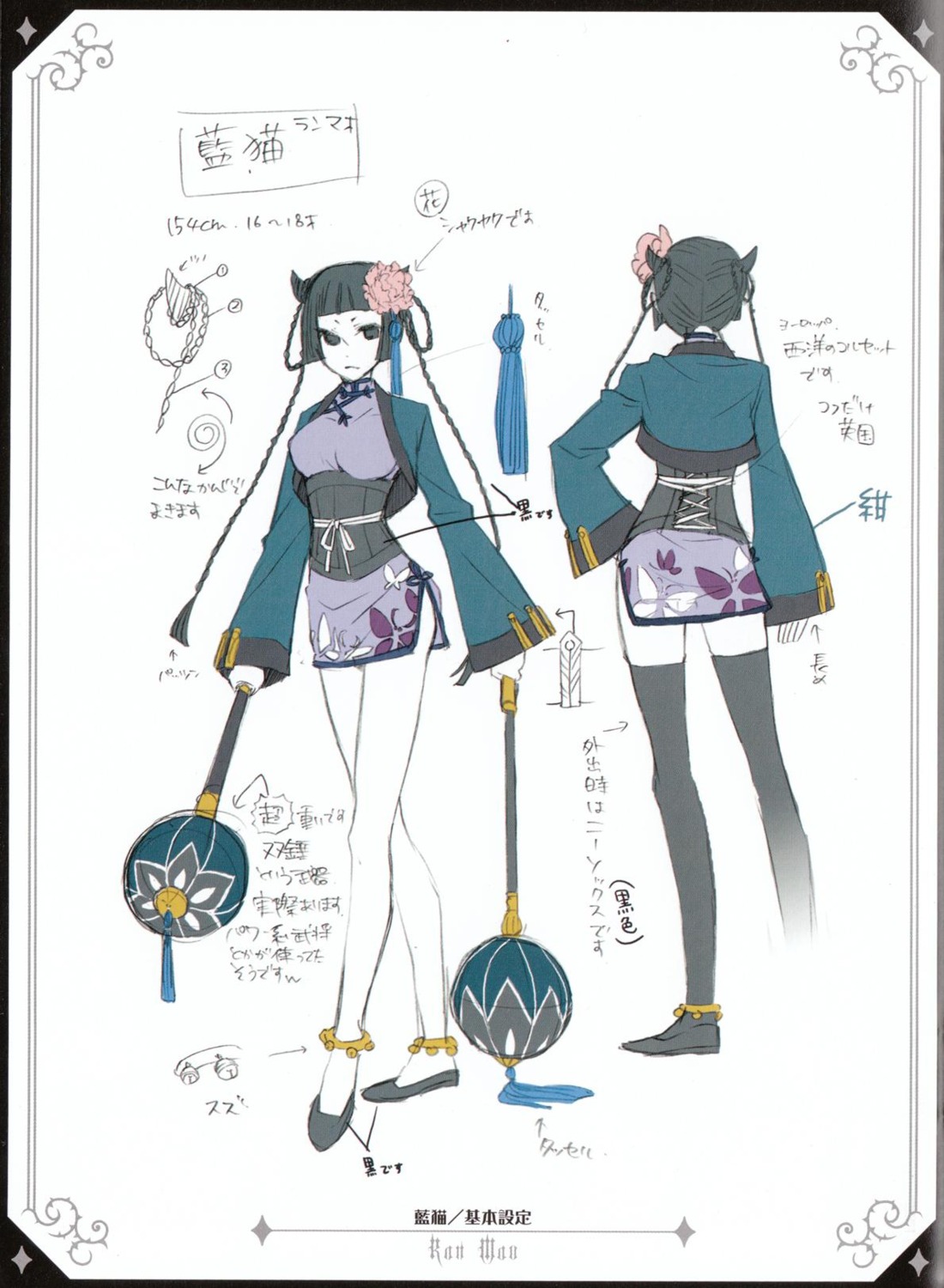 character_design chinadress kuroshitsuji ranmao