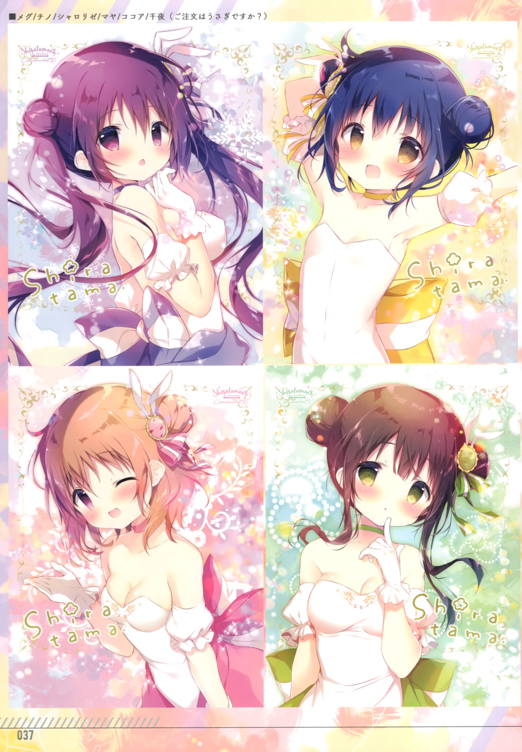 dress gochuumon_wa_usagi_desu_ka? hoto_cocoa jouga_maya no_bra shiratama shiratamaco tedeza_rize ujimatsu_chiya