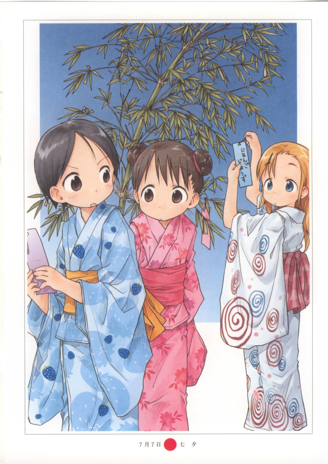 barasui yukata