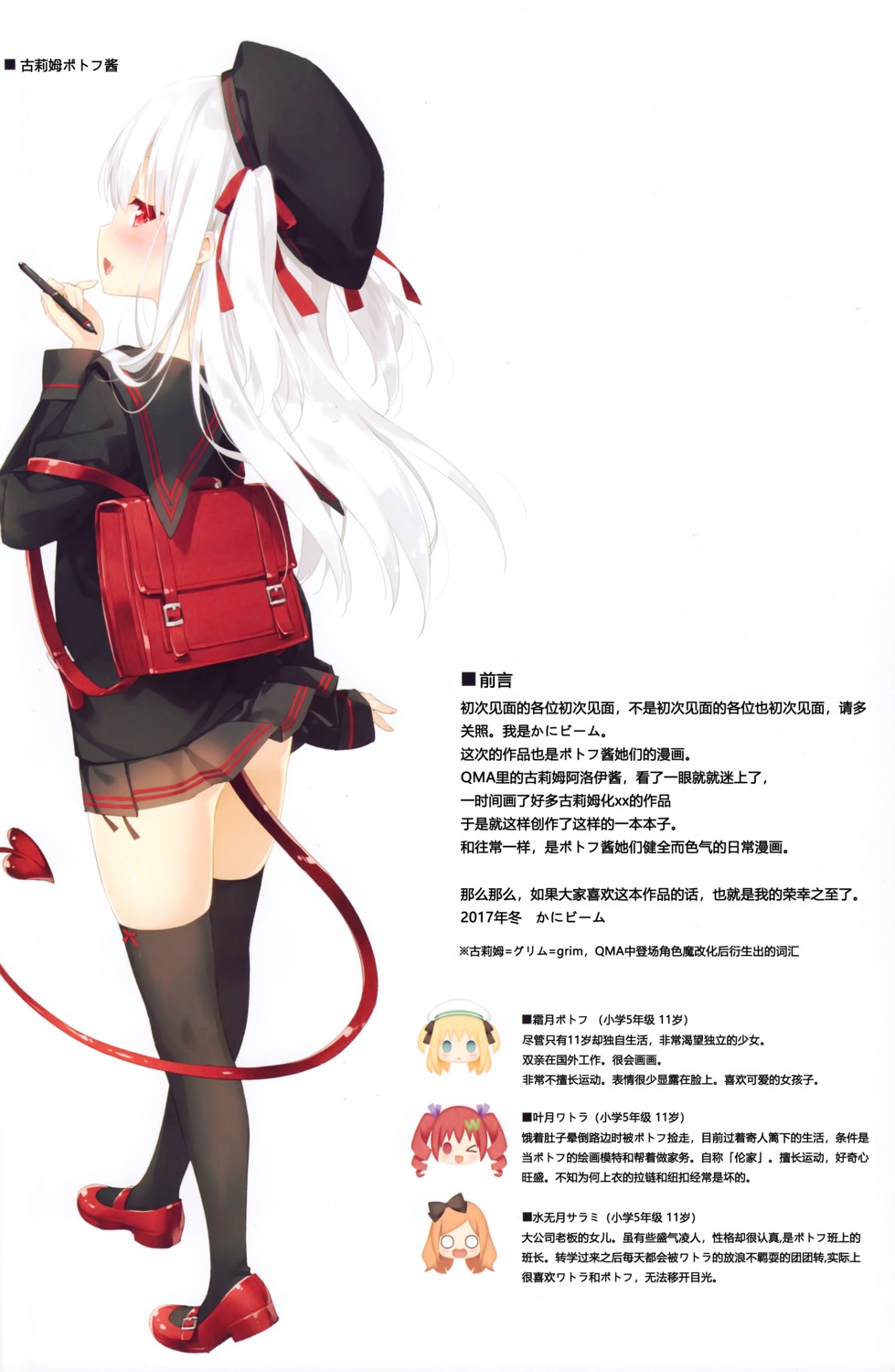 heels kani_biimu luminocity seifuku shimotsuki_potofu skirt_lift tail thighhighs