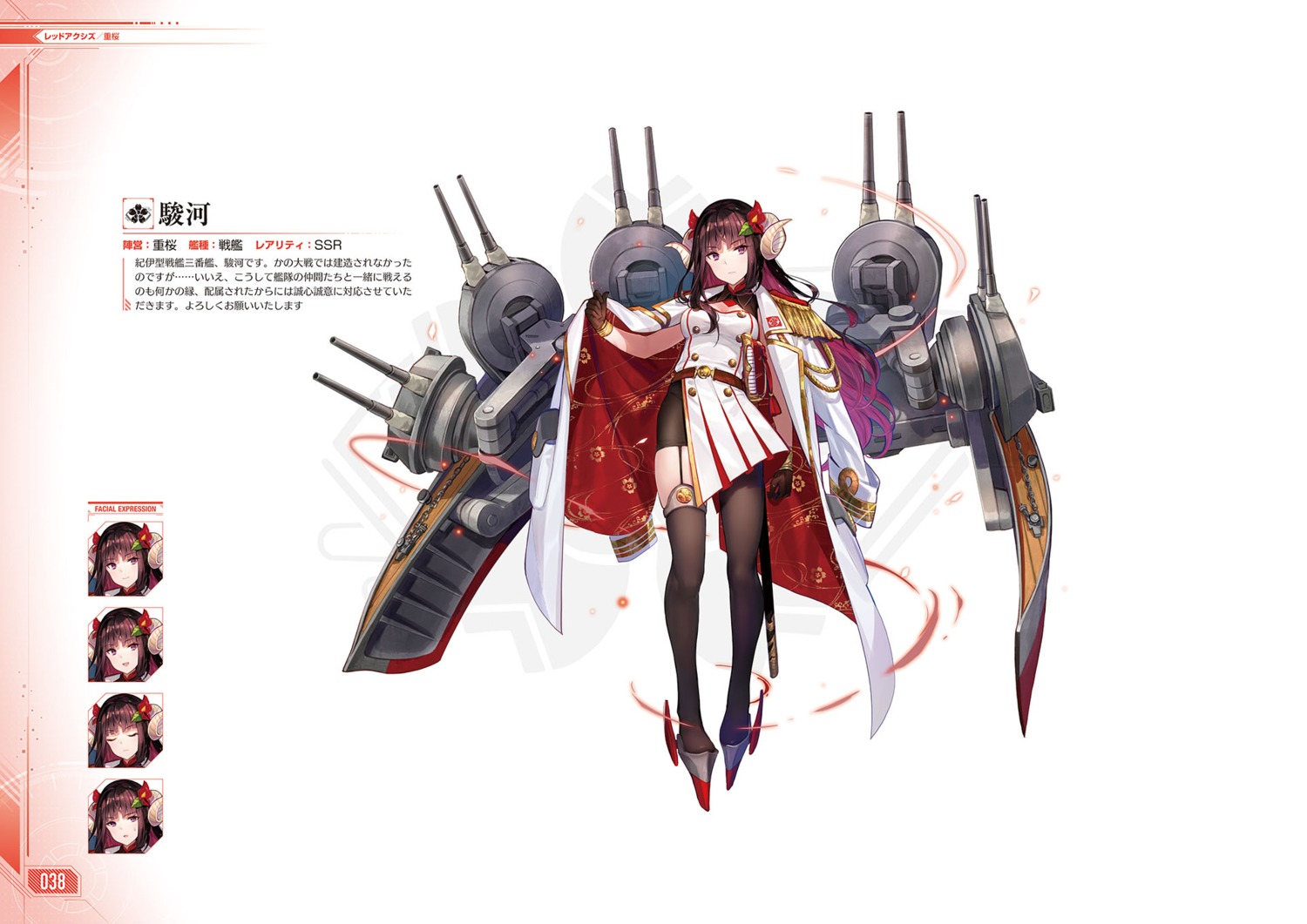 azur_lane expression suruga_(azur_lane) tagme