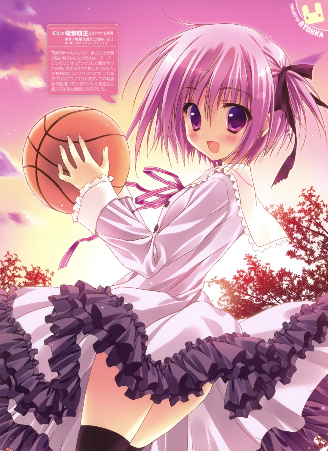 basketball minato_tomoka ro-kyu-bu! ryohka thighhighs