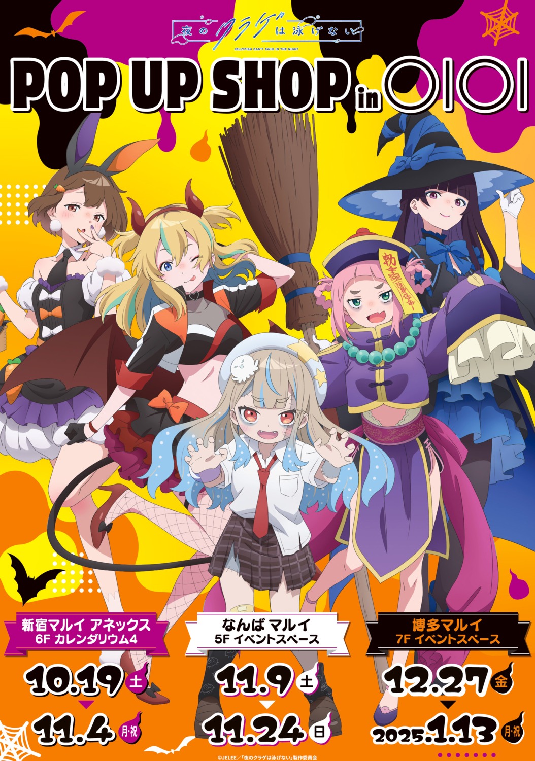 animal_ears asian_clothes bandaid bunny_ears devil fishnets halloween heels horns jelee-chan kouzuki_mahiru no_bra pantyhose seifuku tagme tail takanashi_kim_anouk_mei thighhighs torn_clothes watase_kiui wings witch yamanouchi_kano yoru_no_kurage_wa_oyogenai